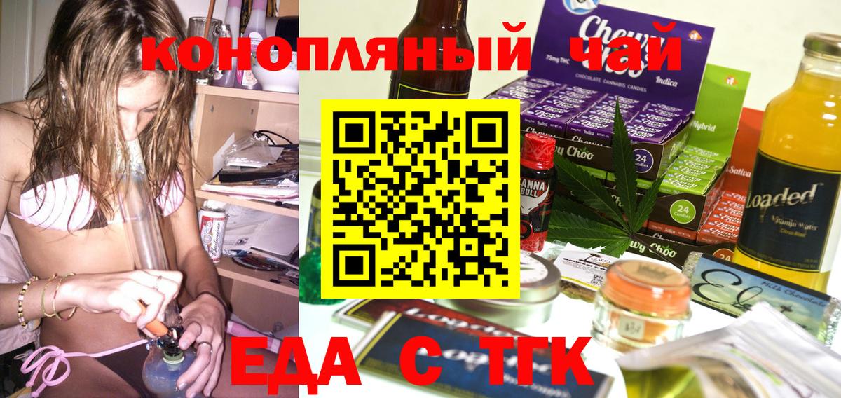 Ливны  Печенье с ТГК конопля  Вход с VPN 