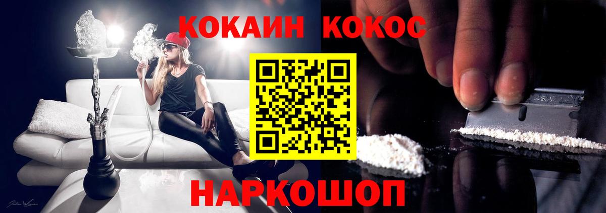 COCAIN Columbia  Вход с VPN  КОКАИН Эквадор  Cocaine  Ливны 