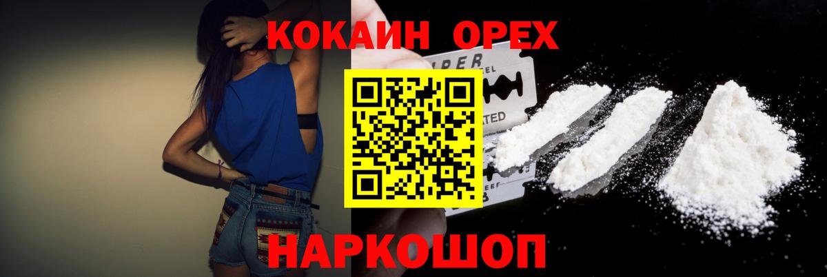 COCAIN 99% Ливны