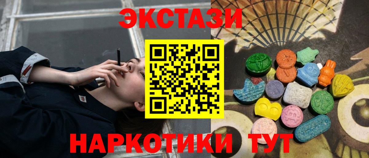 ЭКСТАЗИ MDMA Ливны