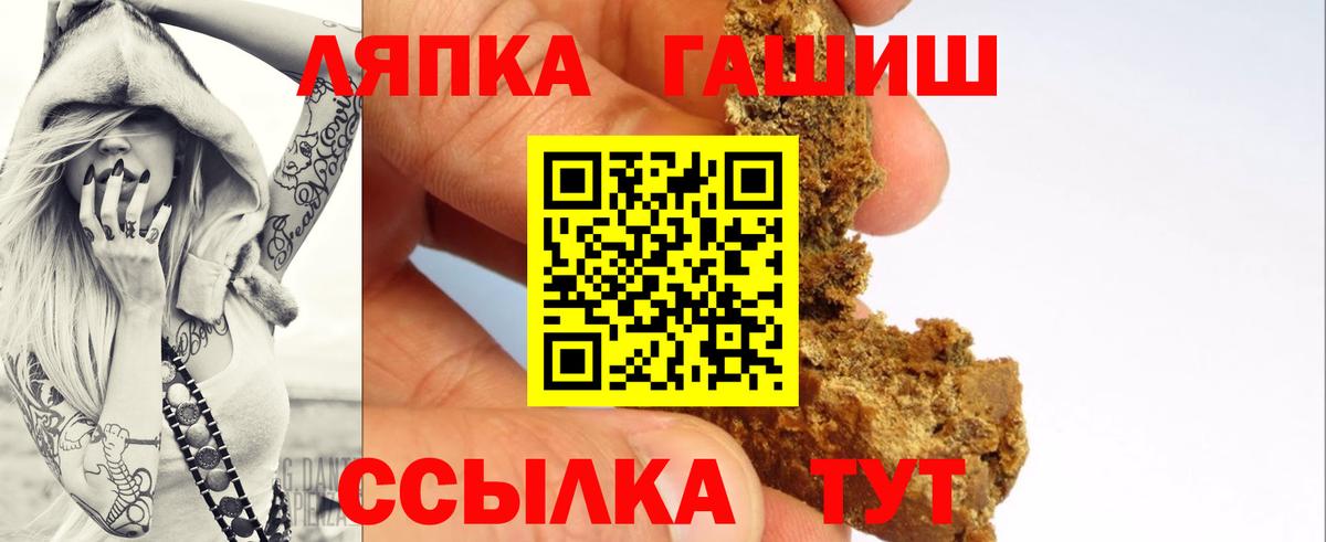 ГАШИШ  закладка  Вход с VPN  ГАШИШ VHQ  Ливны  Гашиш индика сатива 