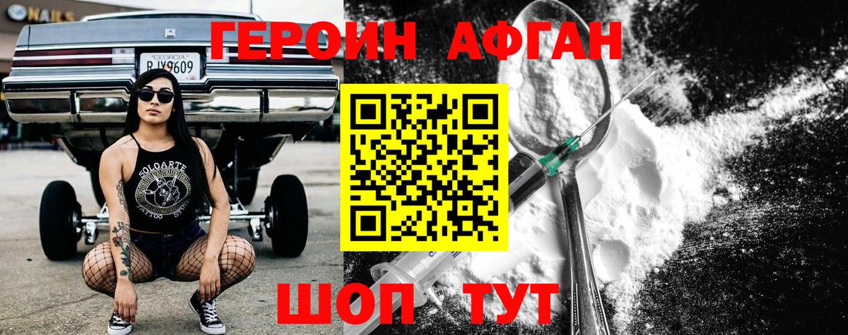 ГЕРОИН VHQ  ГЕРОИН  Ливны  Вход с VPN 