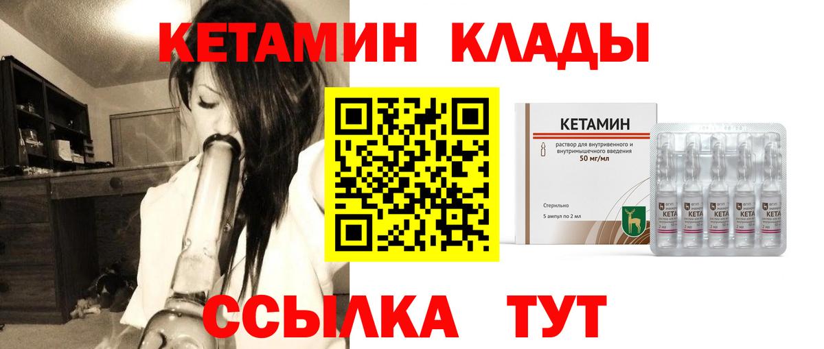 blacksprut маркетплейс  Кетамин VHQ  Кетамин VHQ  Вход с VPN  Ливны 