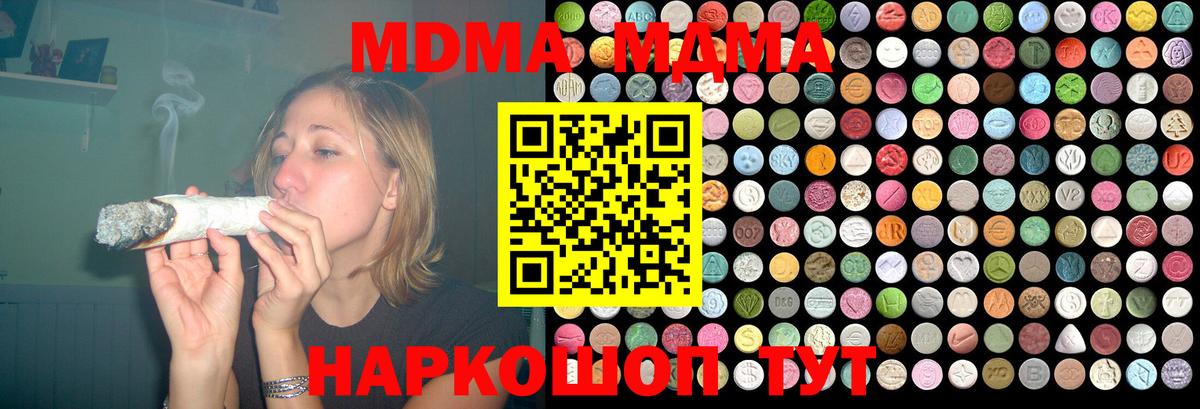 МДМА VHQ  Вход с VPN  Ливны  МДМА VHQ 