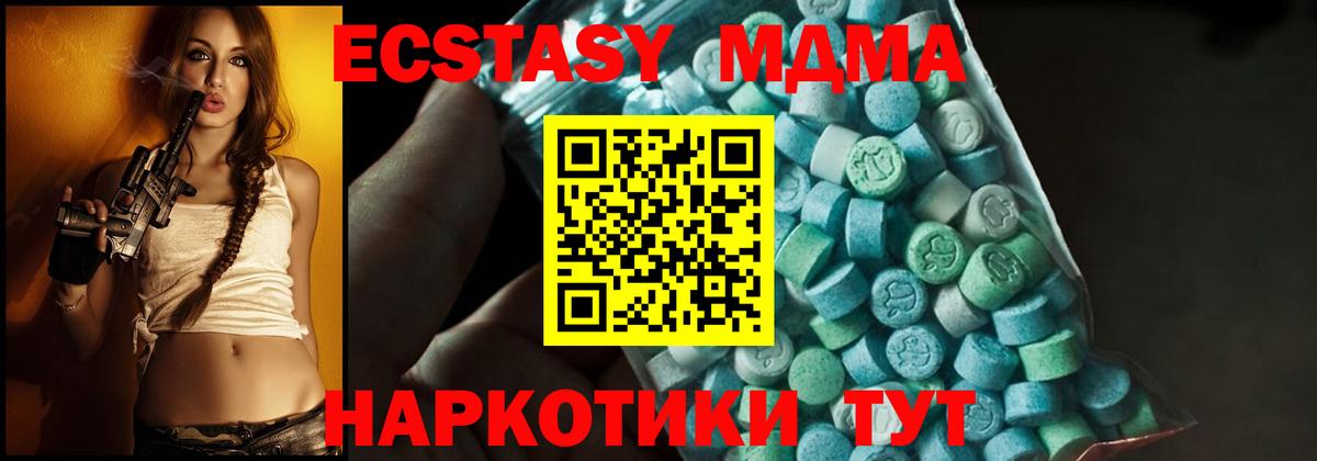 MDMA VHQ Ливны