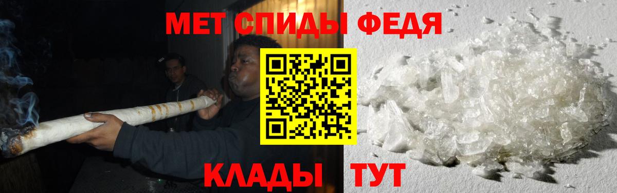 Метамфетамин  МЕТАМФЕТАМИН Декстрометамфетамин 99.9%  Вход с VPN  Ливны 