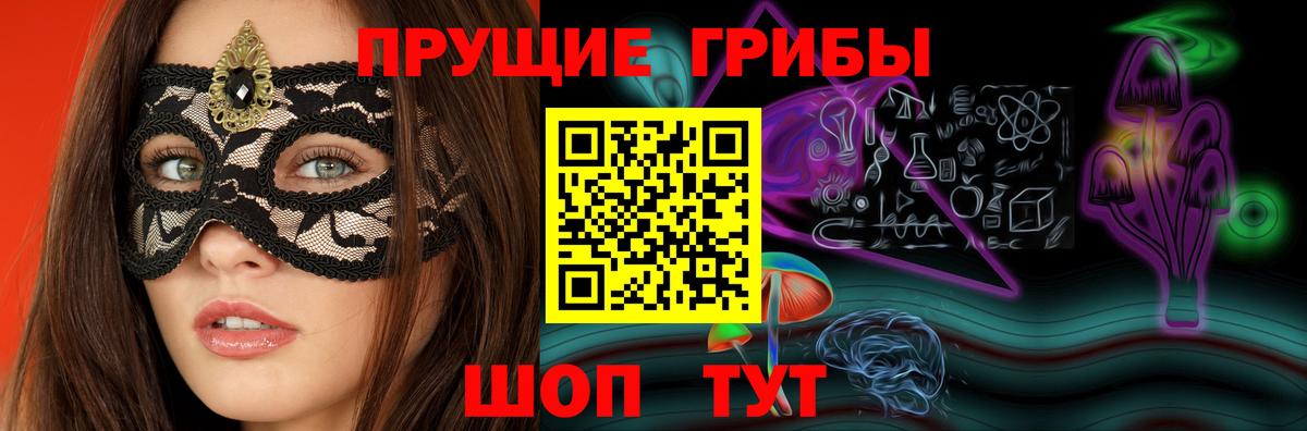 Псилоцибиновые грибы мухоморы  Галлюциногенные грибы прущие грибы  Ливны  Вход с VPN 